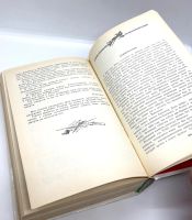 Лот: 15595966. Фото: 8. 📘 Александр Дюма. Соратники Иегу...