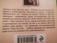 Лот: 15223183. Фото: 2. М.Метлицкая "миленький ты мой". Литература, книги