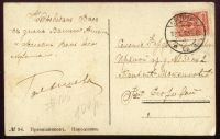 Лот: 16098184. Фото: 2. дореволюционная художественная... Открытки, билеты и др.