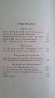 Лот: 17470688. Фото: 2. Поединок. Повести : Путь в полдороги... Литература, книги