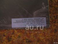 Лот: 18570216. Фото: 4. LP - А. Малинин - "Неприкаянный...