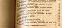 Лот: 19910192. Фото: 4. Практические советы по домохозяйству... Красноярск