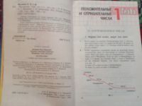 Лот: 20238456. Фото: 3. Виленкин Чесноков Шварцбурд Математика... Литература, книги