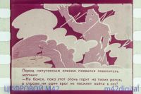 Лот: 5834454. Фото: 3. диафильм олень корбуда - 1964... Коллекционирование, моделизм