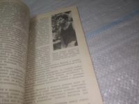 Лот: 25410342. Фото: 5. оз..вб..(3092357) Влияние психологических...