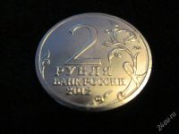 Лот: 2572388. Фото: 2. Монета "200-лет победы в Великой... Монеты