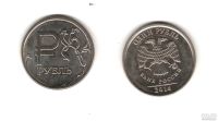 Лот: 8252985. Фото: 2. 1 рубль 2014 г. Новый символ рубля... Монеты