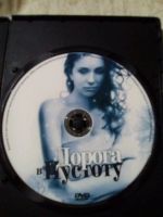 Лот: 12725367. Фото: 3. DVD "Дорога в пустоту" 12 серий. Бытовая техника