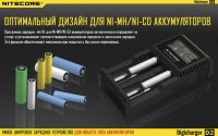 Лот: 10292734. Фото: 8. Nitecore D2 Интеллектуальное зарядное...