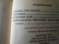 Лот: 23272931. Фото: 2. Маршак Стихи. Детям и родителям
