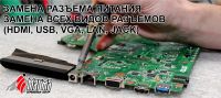 Лот: 11188157. Фото: 7. Ремонт ноутбуков. Ремонт компьютеров...