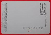 Лот: 1577670. Фото: 2. (№386-2) карта метро (Япония). Открытки, билеты и др.