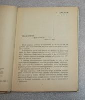 Лот: 23560882. Фото: 4. Учебник СССР М.Моро. Математика... Красноярск