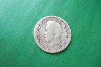 Лот: 9576008. Фото: 5. 25 копеек 1896 г. серебро,оригинал...