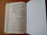 Лот: 10360483. Фото: 4. "Биология". Справочник для старшеклассников... Красноярск