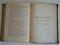 Лот: 18949334. Фото: 4. старинная книга Салтыков-Щедрин... Красноярск