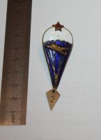 Лот: 25678914. Фото: 2. Тяж. знак: "Парашютист" с шильдиком... Значки, медали, жетоны