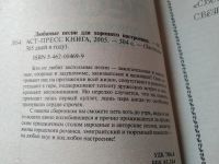 Лот: 19369318. Фото: 2. (3092341)Любимые песни для хорошего... Детям и родителям