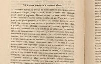 Лот: 23689399. Фото: 6. А.Спицын. Археологические разведки...