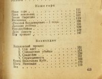 Лот: 17358513. Фото: 6. Эренбург Илья. * 3 тома .* Война...