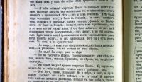 Лот: 20044237. Фото: 19. Ф.М. Достоевский. . Братья Карамазовы...