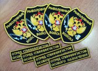 Лот: 5656005. Фото: 2. Комплект шевронов "Рыболовные... Рыбалка