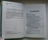 Лот: 15597206. Фото: 3. Трофимов В.Н. Пули для пневматического... Литература, книги