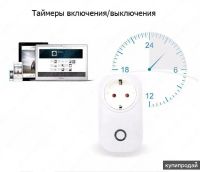 Лот: 10523781. Фото: 5. Умная Wifi розетка SonoFF Умный...