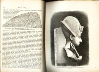 Лот: 17925974. Фото: 11. Всеобщая история. Сочинения профессора...