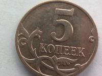 Лот: 20841044. Фото: 2. Монета России 5 копеек, 2008. Монеты