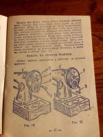 Лот: 5437520. Фото: 2. швейная машинка 2м. Мелкая бытовая техника