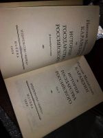 Лот: 16383626. Фото: 2. Карамзин Николай Михайлович, История... Общественные и гуманитарные науки