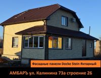 Лот: 17641201. Фото: 3. Фасадные панели Döcke Stein Панель... Строительство и ремонт