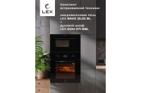 Лот: 23651764. Фото: 8. Микроволновая печь LEX Bimo 25...