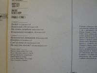 Лот: 3610564. Фото: 3. Грампластинки для любителей винилового... Красноярск