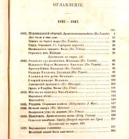 Лот: 18288208. Фото: 4. Жуковский В.А. Собрание сочинений... Красноярск