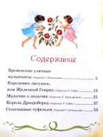 Лот: 20006303. Фото: 3. Братья Гримм (Якоб Гримм, Вильгельм... Литература, книги