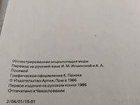 Лот: 18395747. Фото: 17. оз...(22..02) Кибалова Л. Гербенева...
