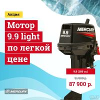 Лот: 9385742. Фото: 2. Лодочный мотор Меркури МЕ 9 9... Водный транспорт