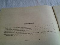 Лот: 6477501. Фото: 2. Общественно-полезный труд школьников... Литература, книги