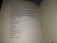 Лот: 12200883. Фото: 21. Семья. Книга для чтения (к-т из...