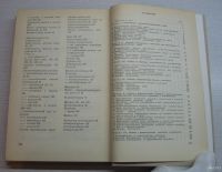 Лот: 17046220. Фото: 3. Ряузов М.П. Погрузочно-разгрузочные... Литература, книги