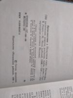 Лот: 19311477. Фото: 4. Происшествие в Нескучном саду...