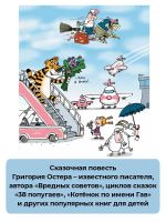 Лот: 25316737. Фото: 6. " Сказка с подробностями " Григорий...