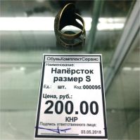 Лот: 11457677. Фото: 2. Напёрсток размер S. Ручная работа