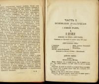 Лот: 20319142. Фото: 5. Сочинения Императрицы Екатерины...