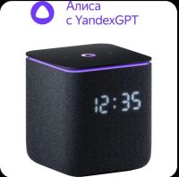 Лот: 25761494. Фото: 5. NEW2025 Яндекс Станция Миди с...