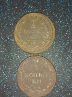 Лот: 11267931. Фото: 2. Россия монеты 1811 года , 1813... Монеты