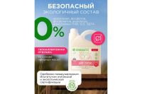 Лот: 23681309. Фото: 3. Средство для стирки белья SYNERGETIC... Домашний быт