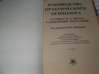 Лот: 3291000. Фото: 2. 2 книги одним лотом, я воспитываю... Литература, книги